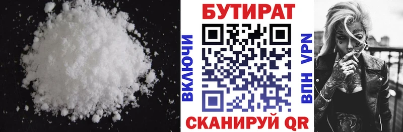 БУТИРАТ буратино  где купить наркотик  Урус-Мартан 