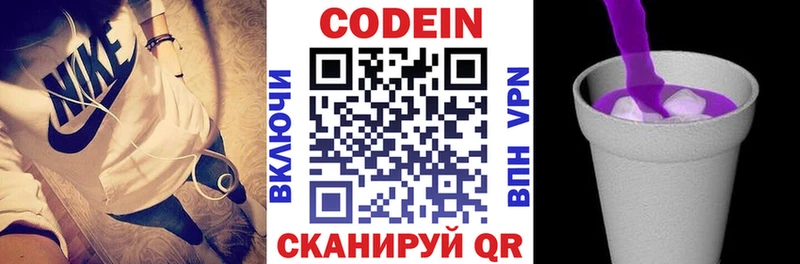 Codein Purple Drank  мега зеркало  Урус-Мартан 