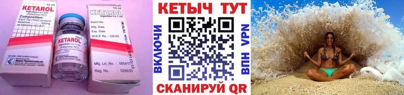 КЕТАМИН ketamine  Урус-Мартан 