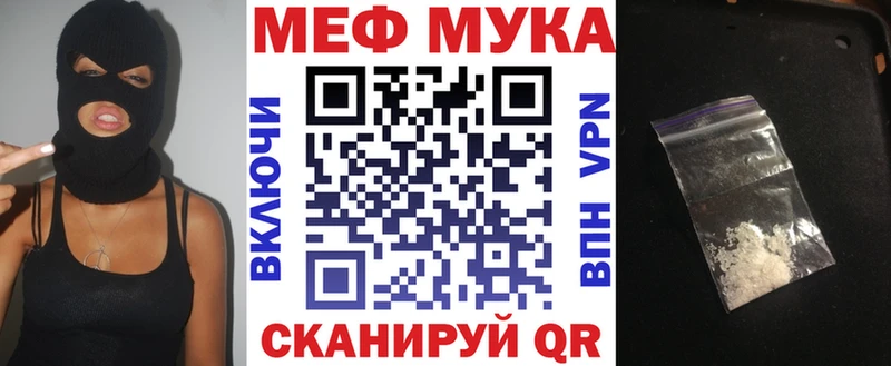 МЯУ-МЯУ mephedrone  Урус-Мартан 